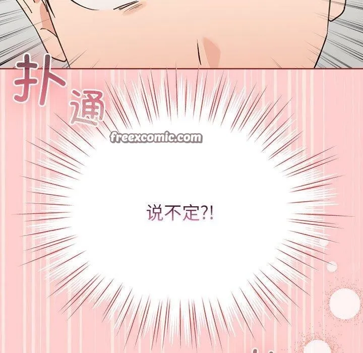 配角的生存任务-第3话 - 图片 15