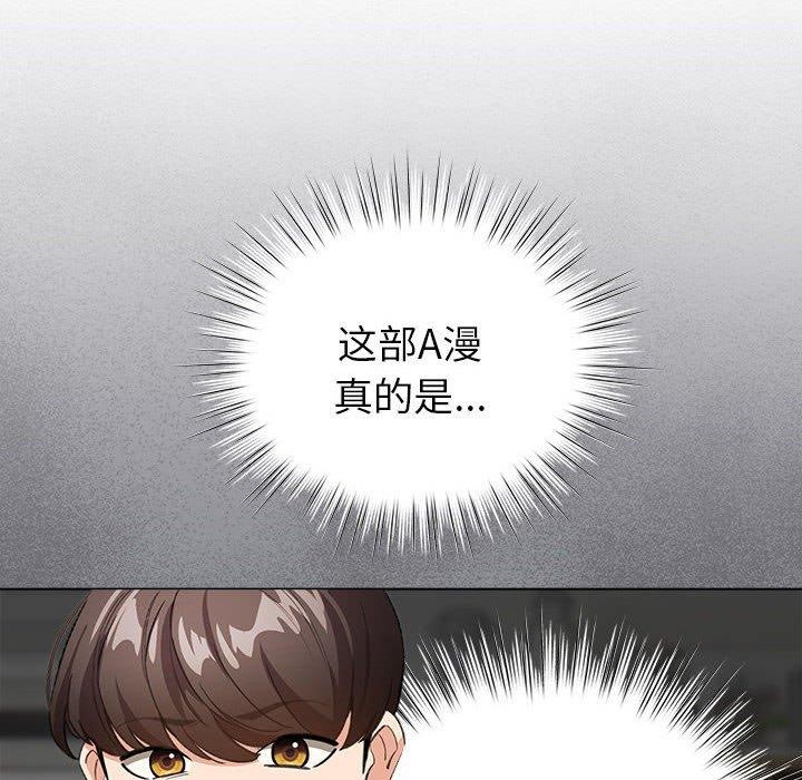 配角的生存任务第3话