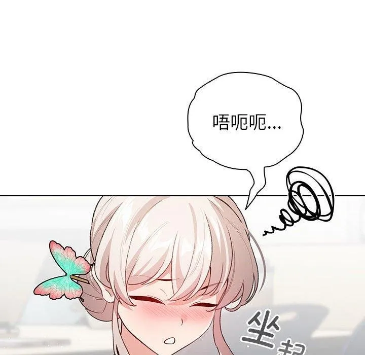 配角的生存任务-第3话 - 图片 36