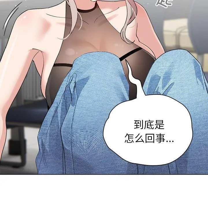 配角的生存任务-第3话 - 图片 37