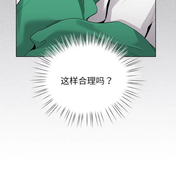 配角的生存任務第3話