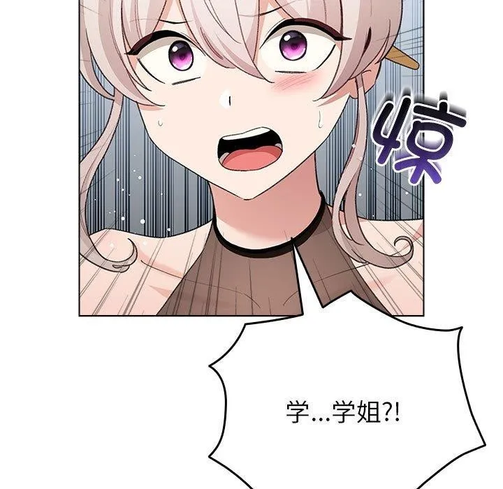 配角的生存任务-第3话 - 图片 39