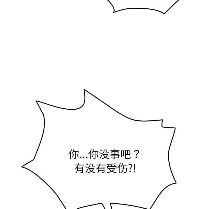 配角的生存任务-第3话 - 图片 40