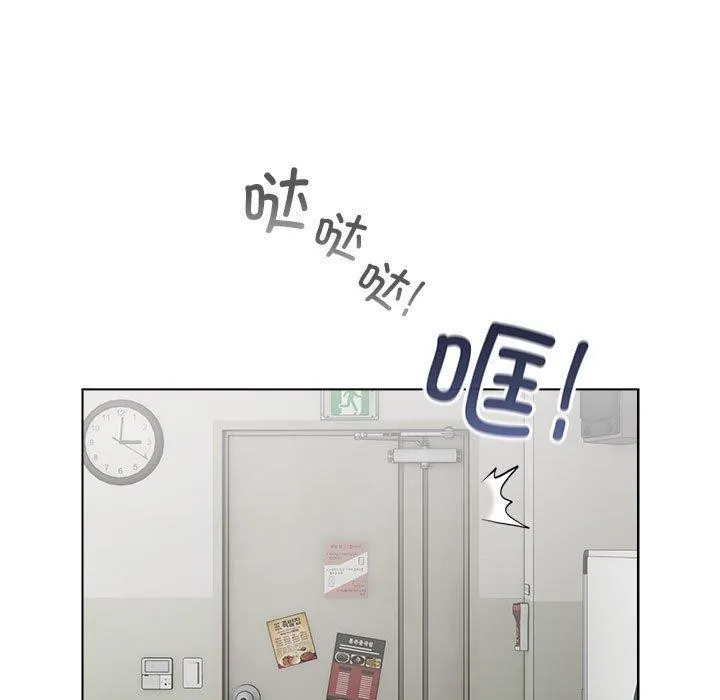 配角的生存任务-第3话 - 图片 51