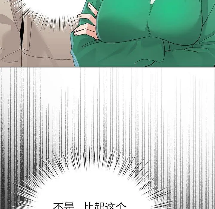配角的生存任務第3話