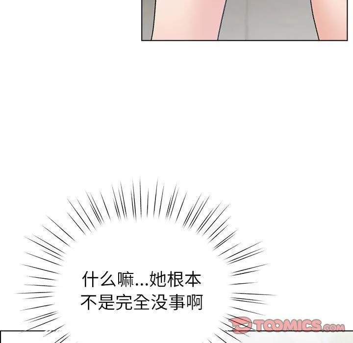 配角的生存任務第3話