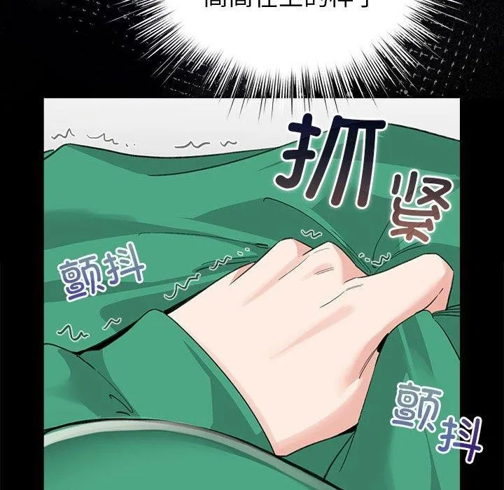 配角的生存任务-第3话 - 图片 68