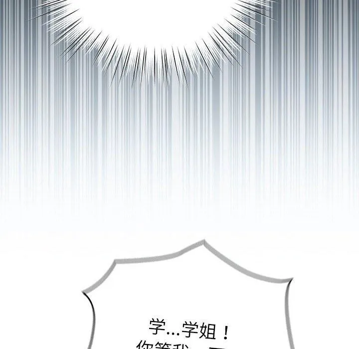 配角的生存任务-第3话 - 图片 74