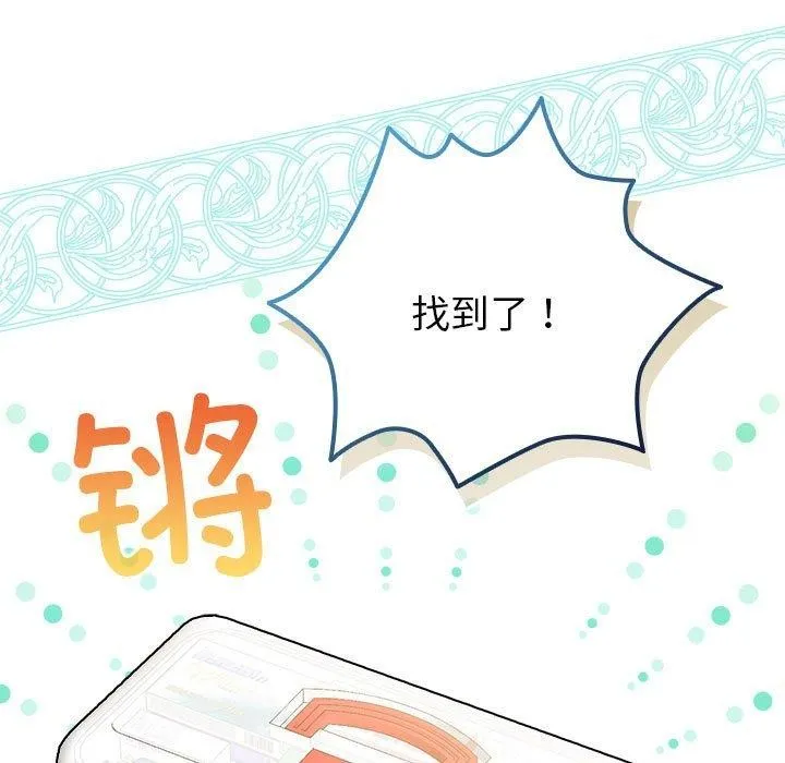 配角的生存任務第3話