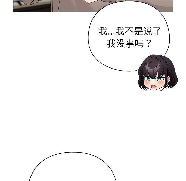 配角的生存任務第3話