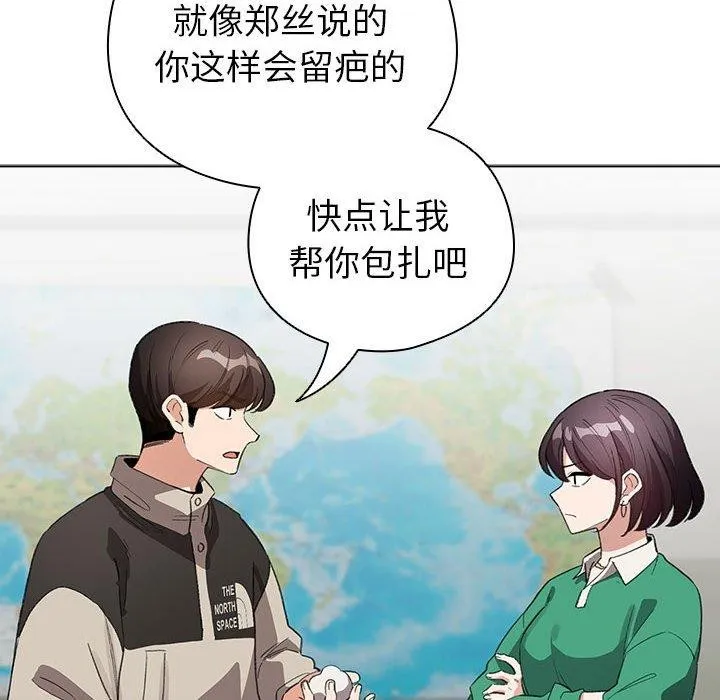 配角的生存任务-第3话 - 图片 88