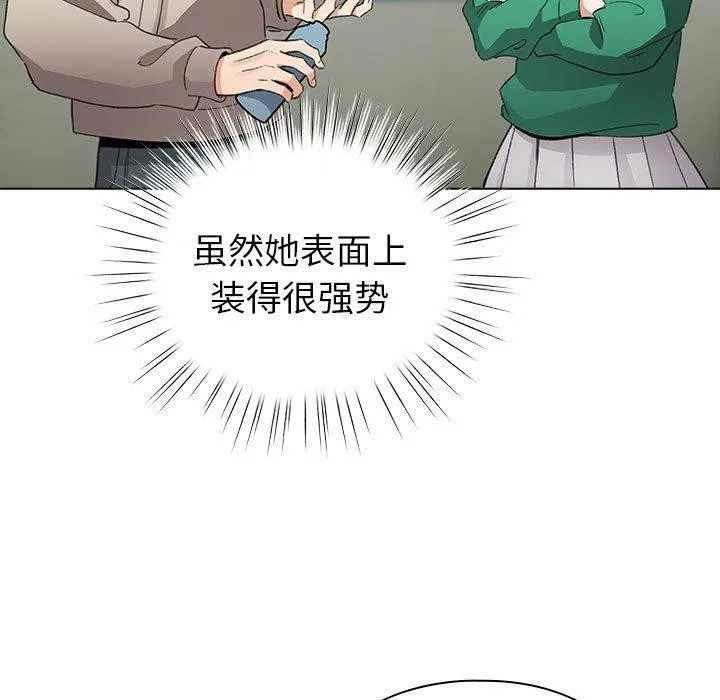 配角的生存任务-第3话 - 图片 89