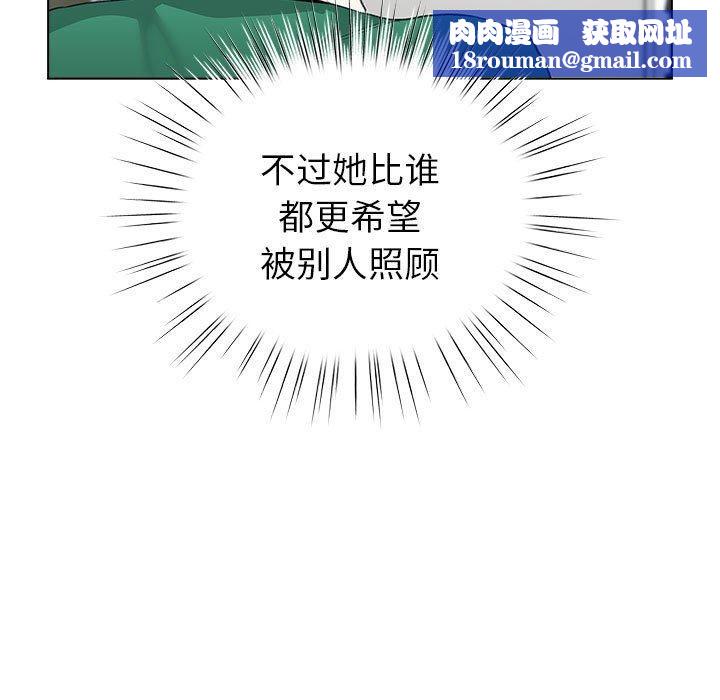 配角的生存任务第3话