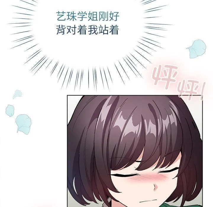 配角的生存任務第3話