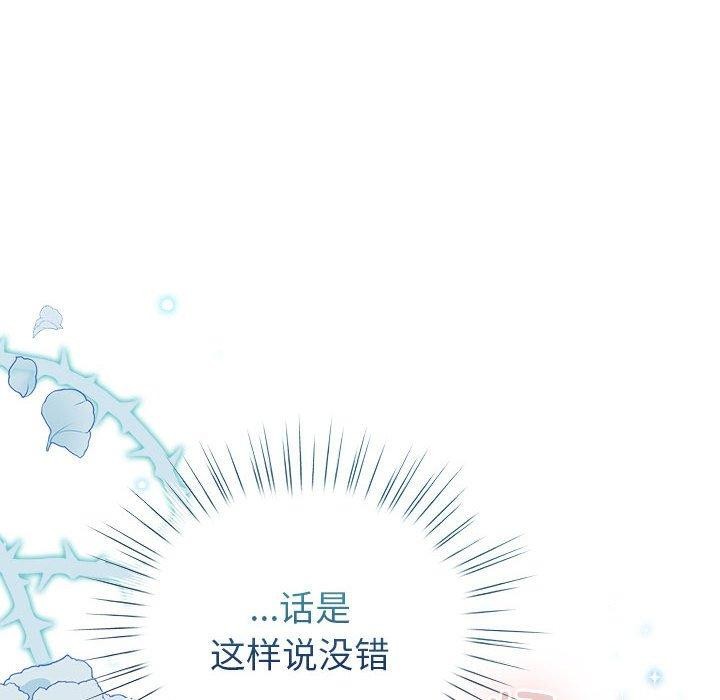 配角的生存任务第3话