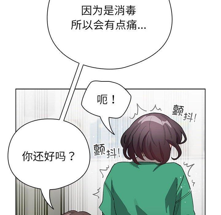 配角的生存任务第3话