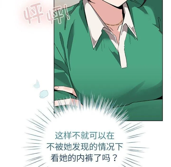 配角的生存任务-第3话 - 图片 100
