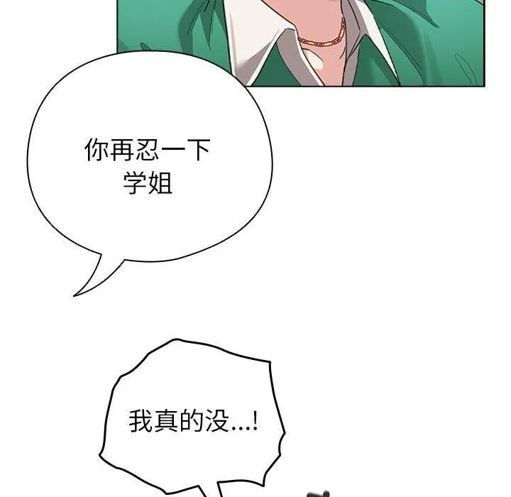 配角的生存任務第3話
