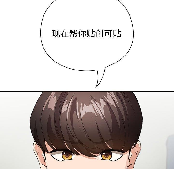 配角的生存任务第3话