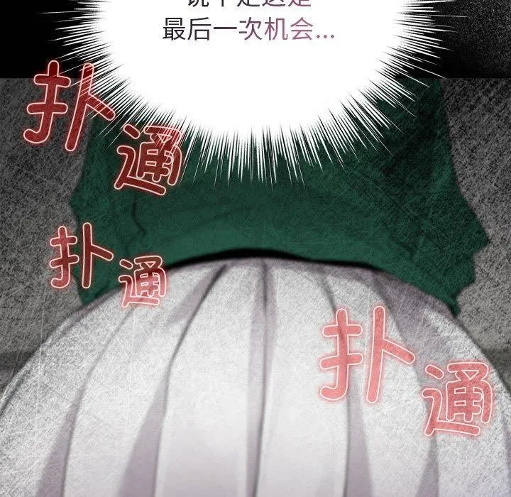 配角的生存任务-第3话 - 图片 119