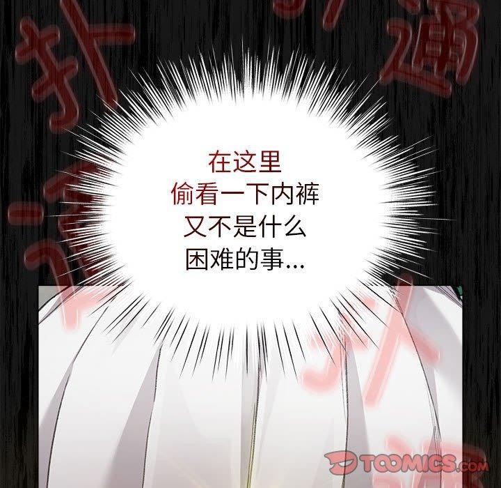 配角的生存任務第3話