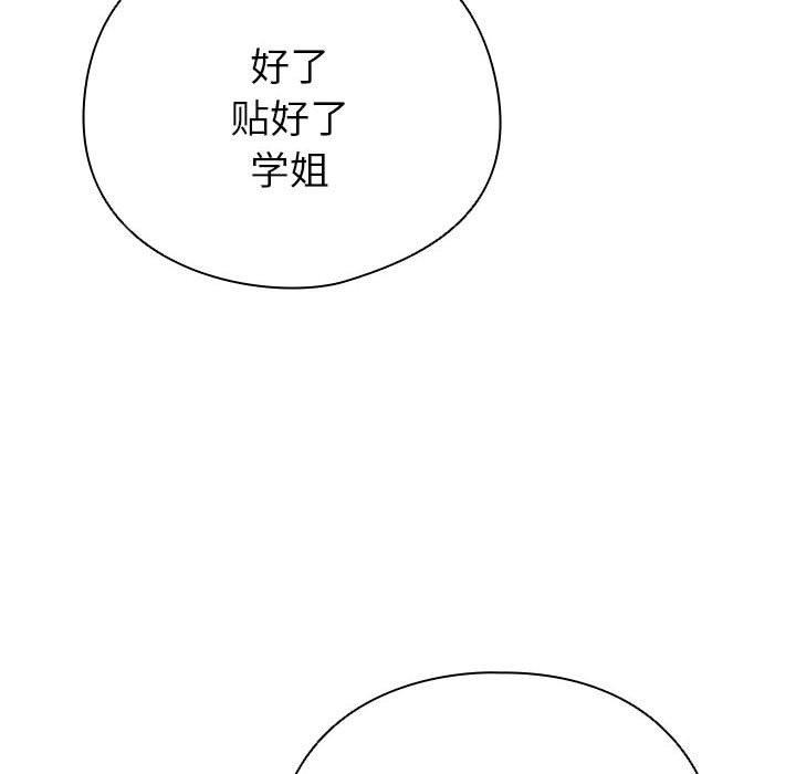 配角的生存任务第3话