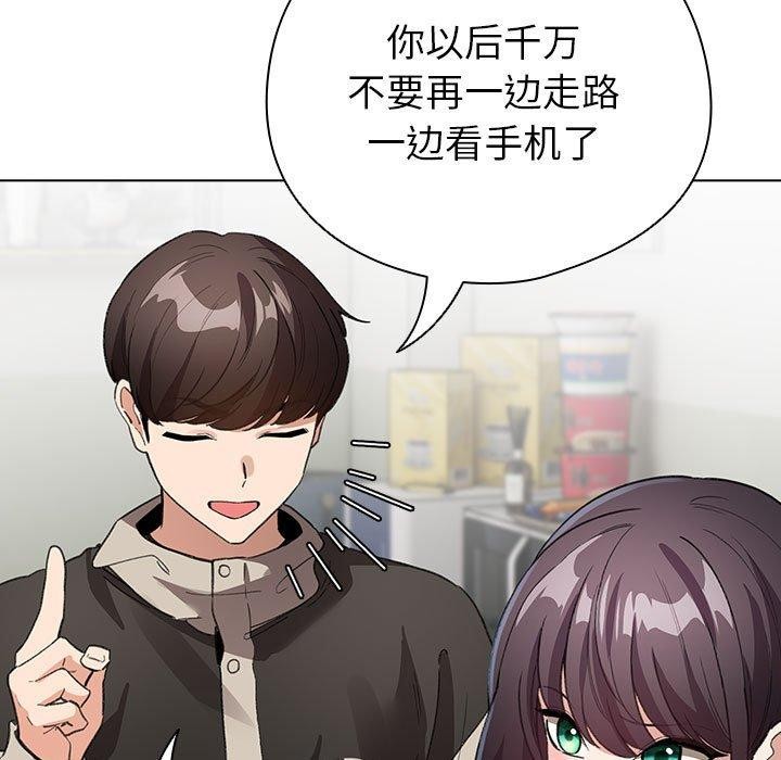 配角的生存任务第3话