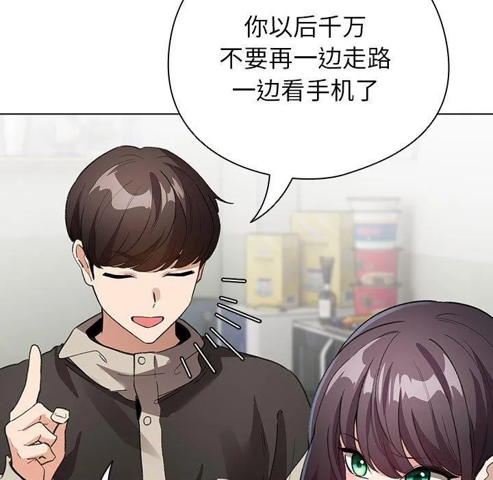 配角的生存任务-第3话 - 图片 133