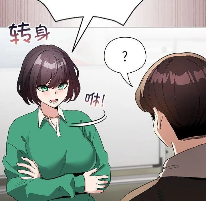 配角的生存任務第3話