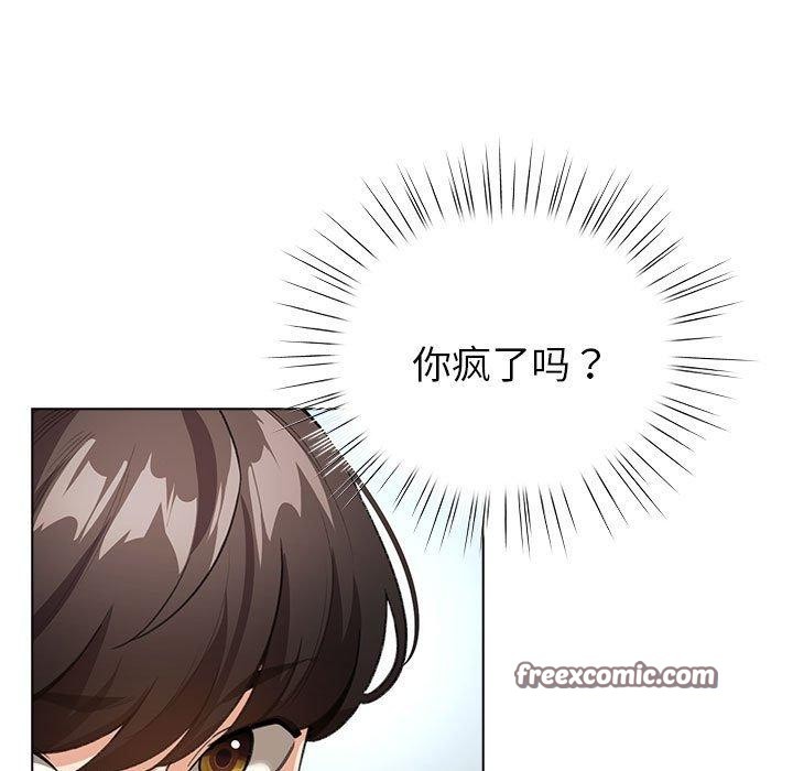 配角的生存任務第3話