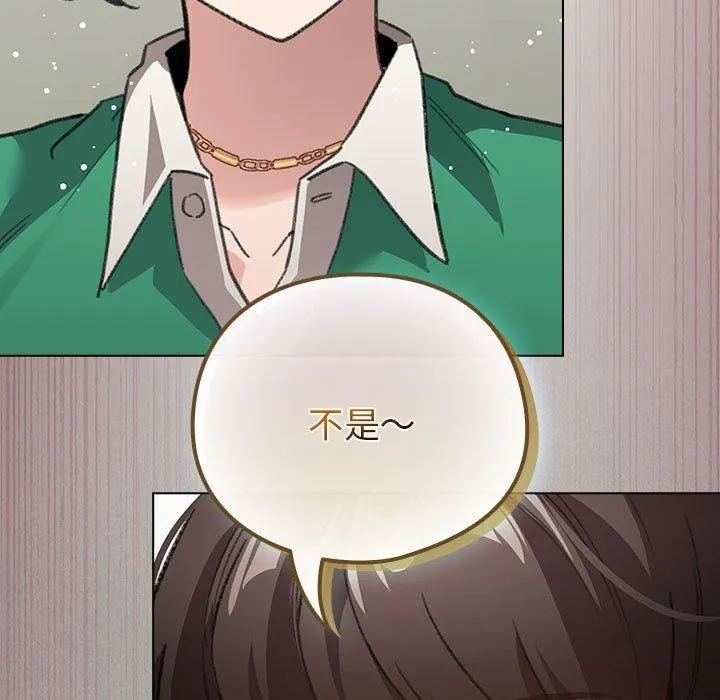 配角的生存任務第3話