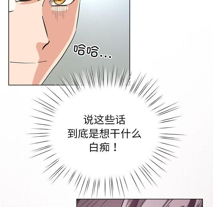 配角的生存任务第3话