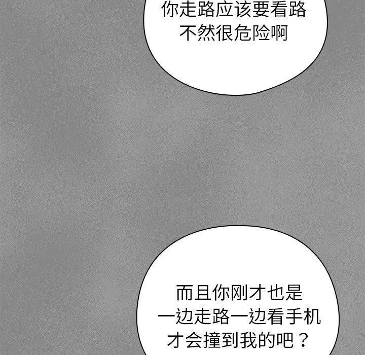 配角的生存任务-第3话 - 图片 149