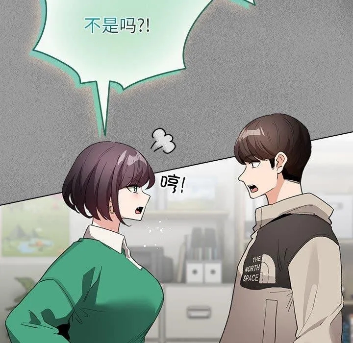 配角的生存任務第3話