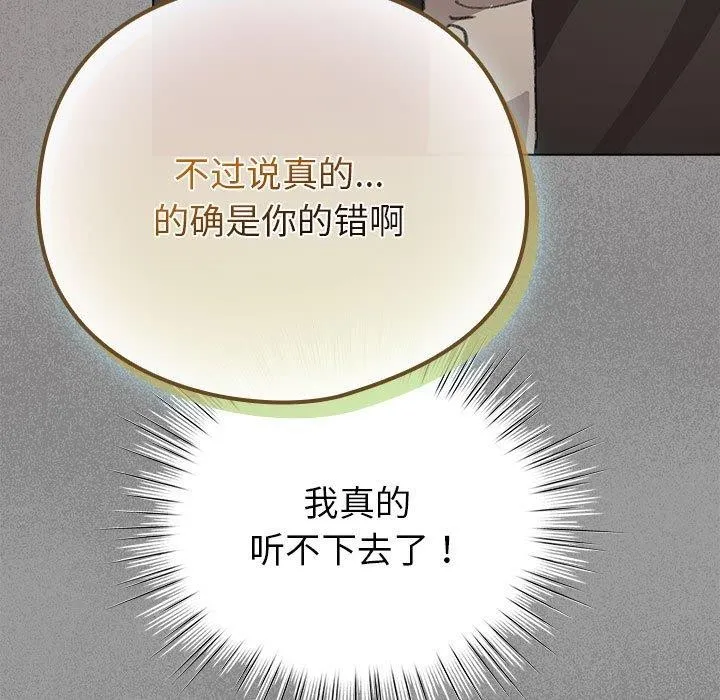 配角的生存任務第3話