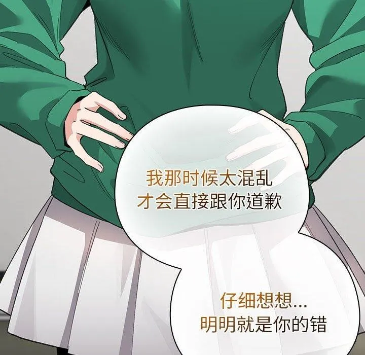 配角的生存任务-第3话 - 图片 152