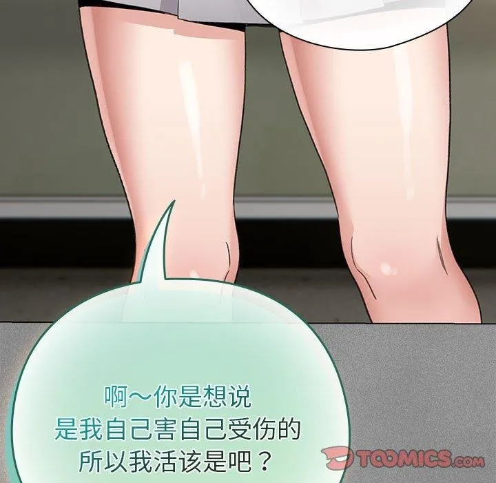 配角的生存任務第3話