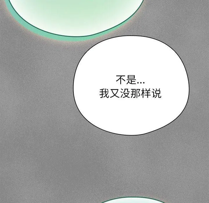 配角的生存任务-第3话 - 图片 154
