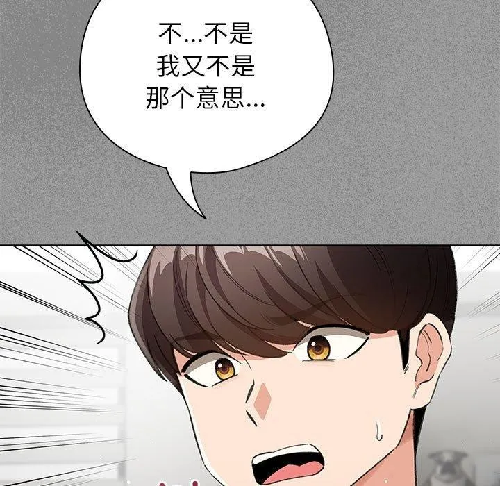 配角的生存任務第3話