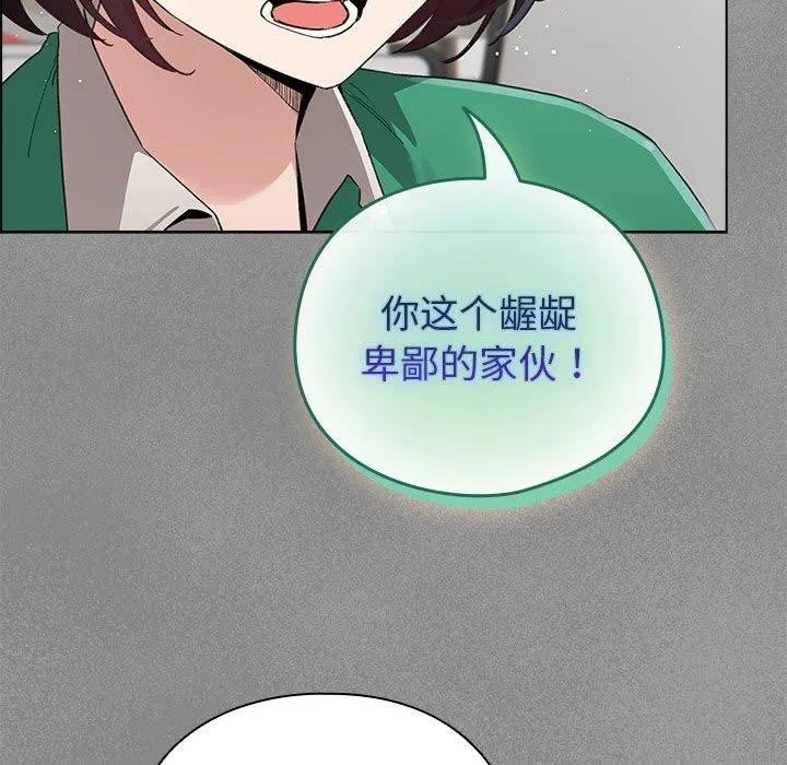 配角的生存任务-第3话 - 图片 156
