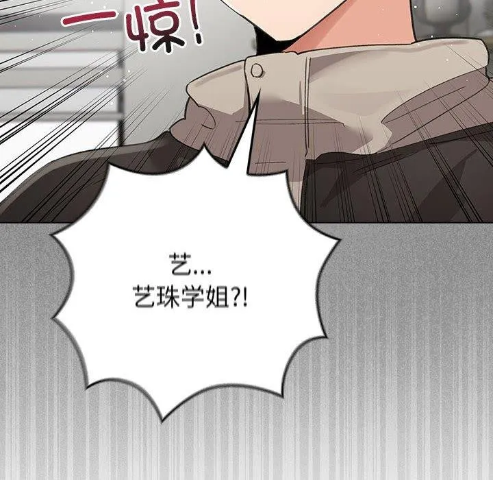 配角的生存任务-第3话 - 图片 158