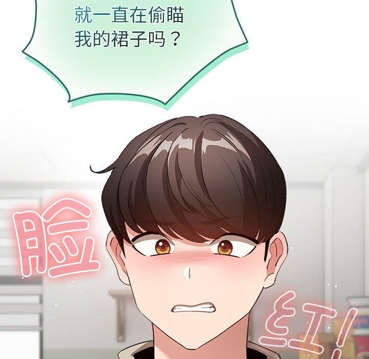 配角的生存任务第3话