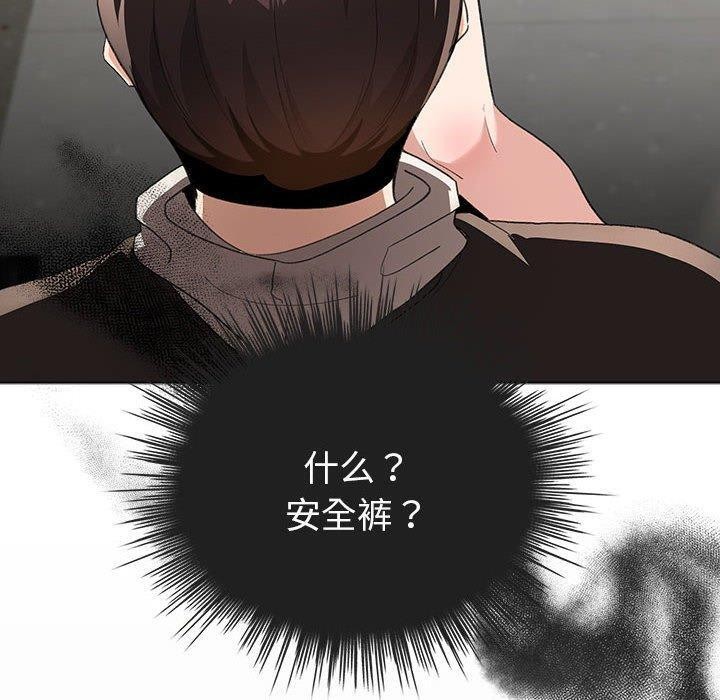 配角的生存任务第3话