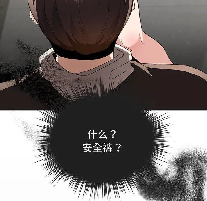 配角的生存任务-第3话 - 图片 169