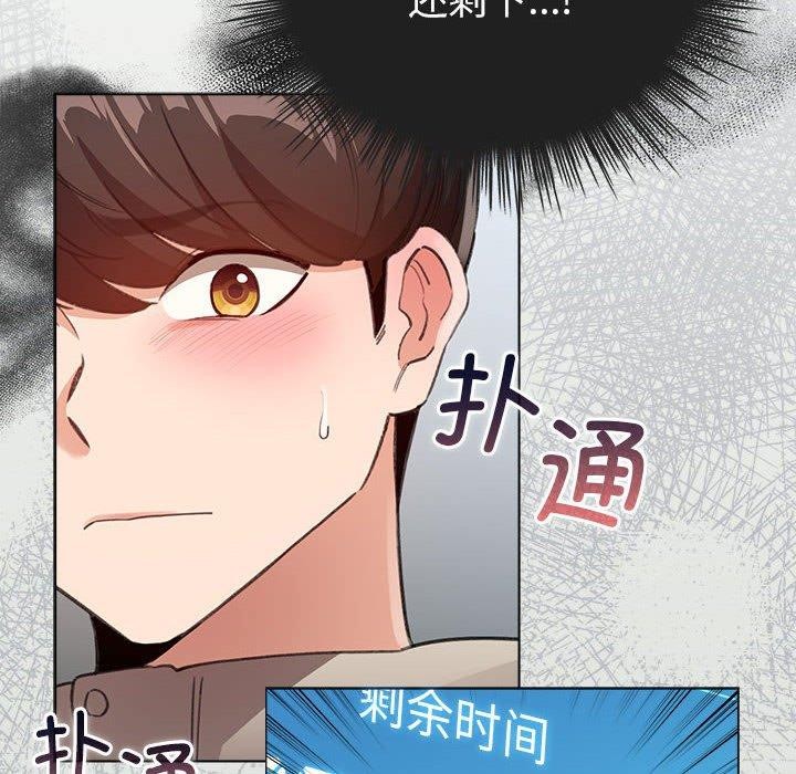 配角的生存任务第3话