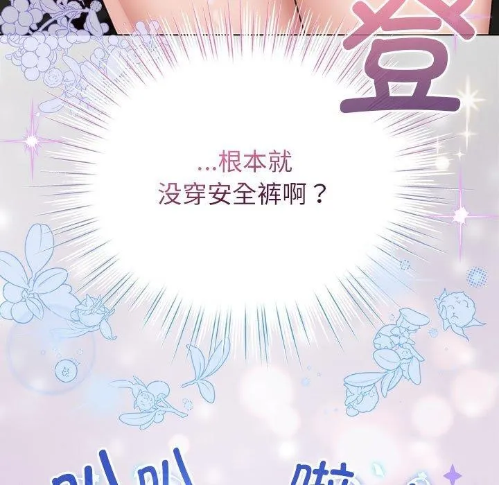 配角的生存任務第3話