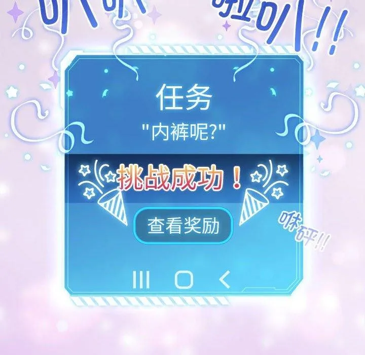 配角的生存任務第3話