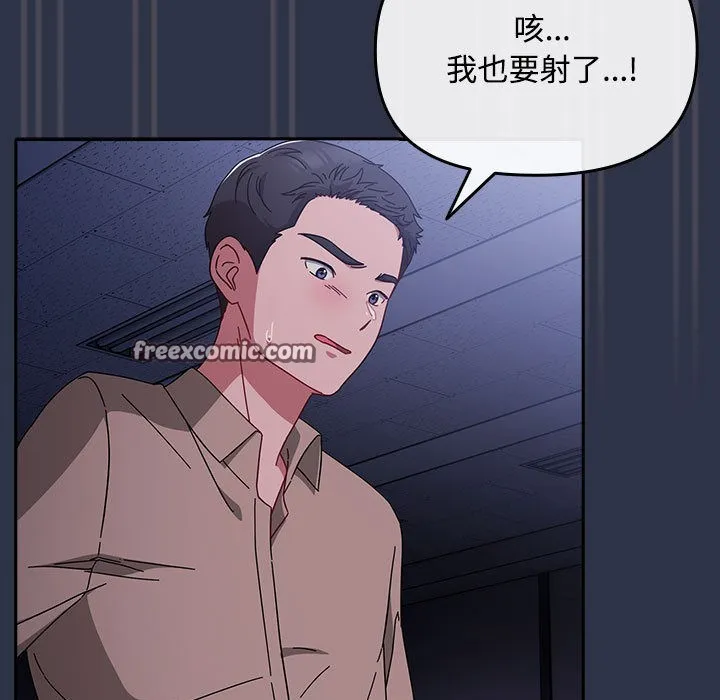 爱上你也好-第1话 - 图片 15