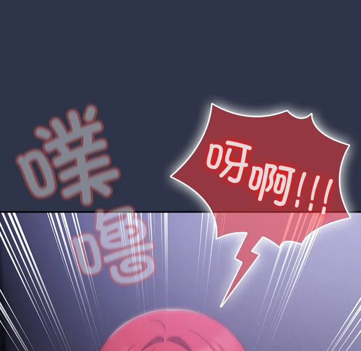 爱上你也好-第1话 - 图片 19