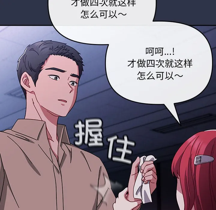 愛上你也好第1話